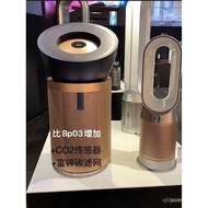 Dyson dyson BP04/BP03 Air Purifier Intelligent Formaldehyde Decomposition Haze Large Area Mute New P
