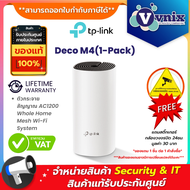 Deco M4(1-Pack) TP-Link ตัวกระจายสัญญาณ AC1200 Whole Home Mesh Wi-Fi System By Vnix Group