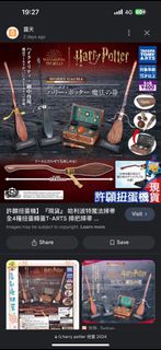 Harry Potter 扭蛋