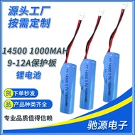 145003. 7V Lithium Battery Off-Road Vehicle Battery Cylindrical Lithium Battery 1,000MAH Power 3.7V 