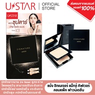 ยูสตาร์ #แป้งซุปตาร์ Supper U*STAR ZIGNATURE SPF35 PA++ ตลับมาตรฐาน