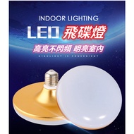 20w/40w Ufo Light E27 LED Golden Bulb Anti-Dust Insect-Proof (White/Yellow/Natural Light) [Can Add T