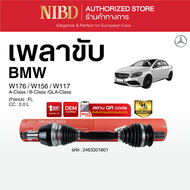เพลาขับ (NIBD) BENZ W176 W156 W246 (ก้านต่อเพลาของ W176 W246) เครื่อง 2.0 (สแกน QR Code ก่อนแกะสินค้