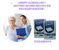 兩包裝-共20片 Unisoft 隔尿墊 #多用途護理墊 #成人尿墊# 防尿片墊# 長者尿片#看護墊#隔尿墊#防水墊#成人一次性護理床墊 #長者護理 (60cm X 90cm)（10片/包）
