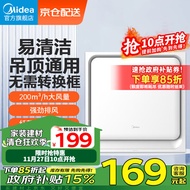 美的（Midea）【顶排】排气扇换气扇排风扇厨房卫生间集成吊顶铝扣板管道扇