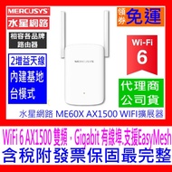 Mercury ME60X WiFi6 Dual Band Signal Extender AX1500 WIFI Amplifier Enhancer EasyMesh