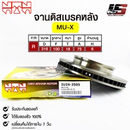 NTN Rear Brake Disc ISUZU MU-X Code IU24-3505