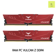 Ram T-force Vulcan Z 8GB 16GB 32GB 8x1GB 8x2GB 16x1GB 16x2GB 32x1GB Bus 2666 3200 แรม TEAMGROUP t-fo