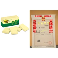 Post-it® Notes, Original Pad, 1-3/8 inches x 1-7/8 inch