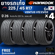 (ปี26) HANKOOK ยางรถยนต์ 225/45R17 รุ่น Ventus V12 EVO2 | สำหรับ รถเก๋งทุกรุ่น | นุ่ม เงียบ รับประกั