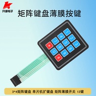3 * 4 Matrix Keyboard Membrane Keyboard Microcontroller Expansion Keyboard Matrix Membrane Switch 12