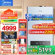 美的（Midea）【新品】R53燃气壁挂炉超一级能效无极多变频节能省气天然气冷凝式壁挂锅炉地暖暖气片 【新品首发】升级双变频超一级能效省气