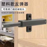 Closet Door Heavy-Duty Rebounder Handle-Free Open and Press Type Strong Magnetic Large Elastic Lengthened Wardrobe and C