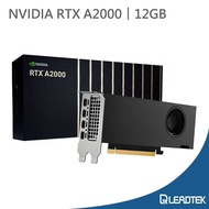 【Leadtek 麗臺】 NVIDIA RTX A2000 12GB GDDR6 192bit 工作站繪圖卡