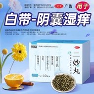 [Enwei] Ermiao Pills 6g * 10 Bags/Box Ermiao Pills Wet Bet Ermiao San Women White Belt Itching Clear