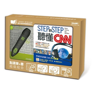 LiveABC超值組合：點讀筆+Step by step聽懂CNN (新品)