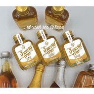 Sticker Honey Bottle 30ml (98 Pieces) Sticker Label