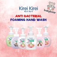 Kirei Kirei Anti-Bacterial Hand Wash Hand Soap, 250ml/450ml Bottles