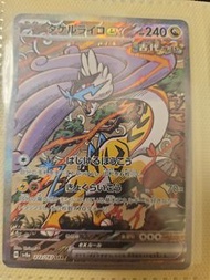 寶可夢 SAR 古代 タケルライコex 卡牌 猛雷鼓 SAR