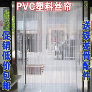 Tirai pintu anti-terbang musim panas plastik komersial pvc tirai kaca lembut jalur nipis kedai rumah koyak tangan anti-n