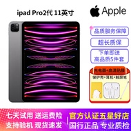 苹果 Apple iPad Pro系列 11/10.5英寸16-22款二手平板电脑国行 95新20款Pro-128G 11寸 wifi版本