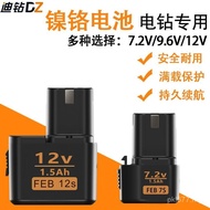 7.2V9.6 V12V Battery Miaoda Electric Drill Universal Hand Hitachi NiCd Battery Battery Battery 12V R
