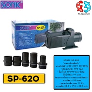 ปั๊มน้ำ SONIC SP-620 SP-625 SP-628 SP-638 (ปั๊มน้ำบ่อปลาขนาดใหญ่ ปั๊มทำน้ำพุ น้ำตก)