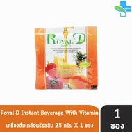 Royal-D รอแยล-ดี เครื่องดื่มกลิ่นส้มผสมวิตามินและเกลือแร่  25 กรัม [ 1 ซอง ] 601
