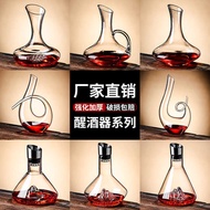 Red Wine Decanter Household High-End Crystal Glass Wine Dispenser Wine Dispenser Wine Dispenser Jug 