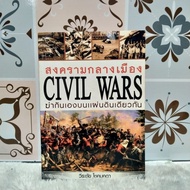 Book: Civil War