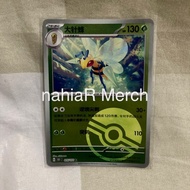 Pokemon TCG Simplified Chinese Beedrill 151C 015/151 R Pokeball Collection 151