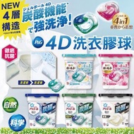 &lt;現貨供應&gt;日本2022最新版-P&amp;G寶僑 ARIEL GEL BALL 盒裝 4D-碳酸-洗衣球12入