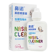 AT-🌞Sninuo Nasal Spray Saline Nasal Wash Sea Salt Water Nasal Spray Normal Saline Sea Salt Water Baby Adult and Children