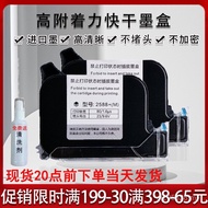 Handheld 2588JS1012M74k Quick-Drying Ink Plus Universal Ink Cartridge Gu Chen Adhesion Lubao Chuangp