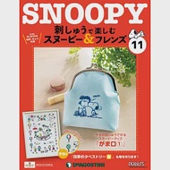 Snoopy &amp; Friends 刺繡樂(日文版) 第11期