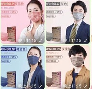 日本🇯🇵樂天熱賣🔥 IRIS 多種顏色🥰🌈 三層口罩😷