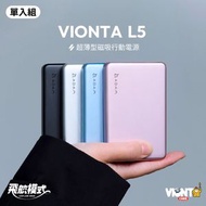 ADAM elements - VIONTA L5 超薄型磁吸行動電源
