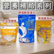 [Green Workshop] Brewer's Yeast Flakes Brewer's Yeast Powder Soy Lecithin Non-Genetically Modified S