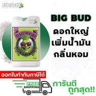 Advanced nutrient Big Bud ปุ๋ยเร่งดอกใหญ่ ปุ๋ยเพิ่มน้ำหนักดอก และผลผลิต สำหรับไม้ดอก ขนาดแบ่ง 100ml และ ขนาด 50 ml