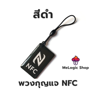NTAG213 พวงกุญแจ NFC เคลือบEpoxyเงาสวยงาม