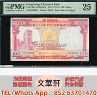 【文華軒】高價回收: 1970-1975年渣打銀行100元錯體 舊港紙港幣，錢幣紙幣，揸叉，大聖書，鏡架，踩飛輪，拱橋，鬍鬚佬，藍皇，老爺車紙幣，大啡妹，匯豐伍佰圓光頭佬，匯豐伍佰圓，匯豐老鼠斑 伍女