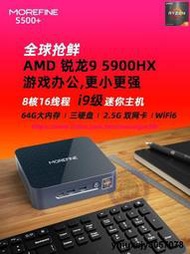 【yiyi】MOREFINE銳龍R9-5900HX迷妳主機5825U 4K辦公家用遊戲mini小電腦