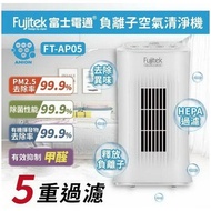 【Fujitek 富士電通】四重過濾負離子空氣清淨機FT-AP05 適用於3~8坪