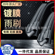 Suitable for Lexus es250 Coating Wiper es240/rx270/is3/es350 Lexus nx Wiper