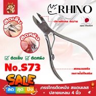 RHINO Stainless Steel Cuticle Scissors Pointed Tip 4 Inches No.S73 Japanese Grade (SM)
