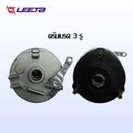 LEETA POWER ดรัมเบรคATV 4 รู 3 รู สำหรับ รถatvผู้ใหญ่ 125cc 150cc อะไหล่ATV 1 คู่ ดรัมเบรค ส่งจากประ