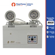 Max Bright ไฟฉุกเฉิน แม็กซ์ไบรท์ Emergency Light LED 2x9W MB369