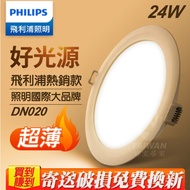 Philips LED Candle Light DN020B 17.5cm 20W 20cm 24W Indoor Living Room