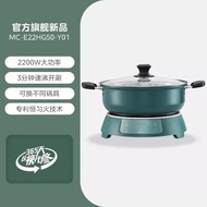 Midea/美的 MC-E22HG50-Y01 电磁炉圆形家用大功率多功能电锅Midea/Midea MC-E2220240824