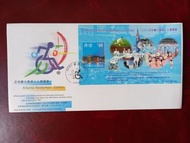香港郵票#1997年#1996年亞特蘭大傷殘人士奧運會#郵票小型張首日封#紀念印